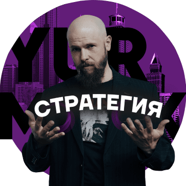 Александр Юруть. CEO Yurmark